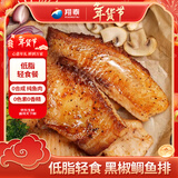 翔泰 黑椒鲷鱼排净重2斤9-11片独立包装 去骨去刺去皮 轻食罗非鱼片