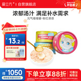 爱立方喵喵罐猫罐头幼猫零食营养粉色诱惑金枪鱼鸡肉蔓越莓组合80g