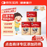 【有效期至2027年4月30日】江中 乳酸菌素片 36片*3盒 益生菌儿童 益生菌调理肠胃 肠炎便秘 拉肚子药 腹泻