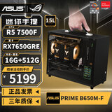 华硕 R7 9700X/RX9060XT/RTX5060/9600X/RX7650GRE高端迷你ITX台式组装电脑主机电竞游戏 养龙虾电脑 配置三丨7500F丨RX7650GRE