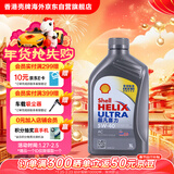 壳牌（Shell）全合成机油超凡喜力5W-40 API SP/C3级 1L汽车保养灰壳香港进口