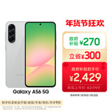 三星Samsung Galaxy A56 超薄机身5000万像素 5000mAh 拍照游戏手机 AI手机8GB+256GB 雅柔灰国家补贴
