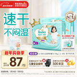 帮宝适散热王者一级帮拉拉裤新生儿婴儿尿不湿尿片超薄透气L+68