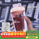 贝瑟斯摇摇杯运动健身水杯蛋白粉搅拌杯奶昔杯子代餐杯瑶瑶杯680ML紫色