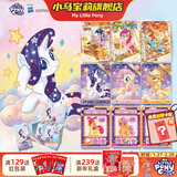 小马宝莉卡片彩虹包第五弹友谊永恒收藏卡牌彩虹5端盒男女孩新年马年礼物