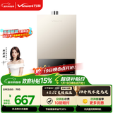 万和【BE1 PRO 14L】优于13L天然气水气双调变频恒温节能省气直流变频上门安装14BE1PRO燃气热水器