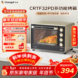 长帝（changdi）国家补贴家用烤箱多功能电烤箱 32升大容量 32PD多面搪瓷内胆 上下管独立控温炸烤新年货礼物