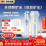 3M净水器家用净水机直饮0废水2.2L/分大流量4000升处理量800G过滤器 净滋CDW7101V型