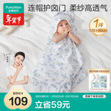 全棉时代婴儿包巾防惊跳包被纯棉透气宝宝产房包单连帽80*120cm，假日航行