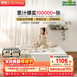 城市爱情喜临门床垫子乳胶独袋弹簧床垫双面席梦思 大白 1.8x2米 软硬双面