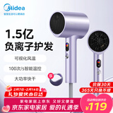 美的（Midea）1.5亿负离子护发电吹风 大功率不伤发吹风机 家用吹风筒FD205-极光紫 新年礼物 情人节礼物推荐