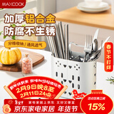 美厨（MAXCOOK）筷子筒筷笼 筷子勺子置物架厨房餐具收纳沥水盒两格加大 MCZW7862