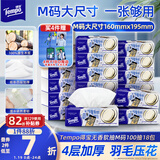 得宝（TEMPO）一博同款 抽纸 M码 无香4层100抽*18包 新旧包装混发  纸巾卫生纸