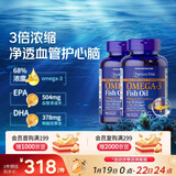 普丽普莱深海鱼油1400mg90粒*2浓缩omega3含EPA DHA 美国进口