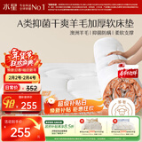 水星家纺羊毛床垫A类抗菌防螨吸湿发热可折叠床褥150*200cm 热力暖