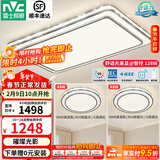 雷士（NVC）吸顶灯客厅灯语音智能现代轻奢新中式卧室灯led照明灯具套餐-晶宏 【舒适光】智控客厅2室1厅