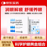 施图伦 七叶洋地黄双苷滴眼液 0.4ml*10支/盒+维生素B12滴眼液0.02%(5ml:1mg)*1瓶/盒