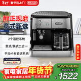 德龙（Delonghi）咖啡机 家用半自动咖啡机 美式滴滤意式浓缩小巧 手动奶泡 大容量咖啡壶保温 BCO421.S 情人节礼物
