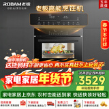 老板（Robam）【锁鲜高温蒸】CQ9161D蒸烤箱一体机嵌入式家用多功能50L专业蒸箱烤箱蒸烤炸3合1自清洁 