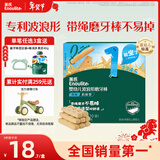 英氏（Engnice）婴幼儿波浪形磨牙棒原味 婴儿宝宝零食出牙磨牙饼干 带绳防掉80g