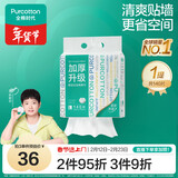 全棉时代【孙颖莎同款】洗脸巾 140抽*1提加厚悬壁挂式100%棉柔巾20*20CM