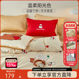 多喜爱家纺四件套全棉 纯棉床上用品三件套卡通床单被套儿童 幸运心愿贴 1.2米床 床单款 （被套152*218cm)