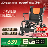 鱼跃(yuwell)手动轮椅车H056C铝合金软座便携可折叠老人手推小轻量化