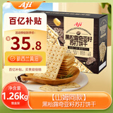 Aji【山姆同款】黑松露奇亚籽苏打饼干礼盒装1.26kg/箱 送礼