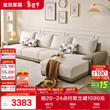 全友家居 布皮沙发客厅家用家具实木架大户型简约风贵妃位L型布艺沙发