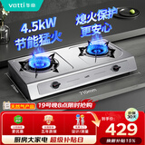 华帝官方不锈钢台式燃气灶4.5kW猛火熄火保护煤气灶双灶台灶具以旧换新i10013T【天然气产品】