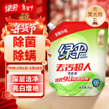 绿伞 去污超人洗衣液玉兰幽香4斤除菌除螨去渍留香无荧光增白剂