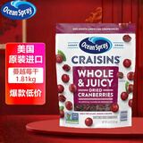 科克兰（KirkLand）ocean spray优鲜沛进口蔓越莓干1810g果干蜜饯休闲零食新年货山姆