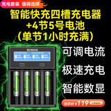 世高7号电池5号镍氢充电电池【军工电芯】3000mWh大容量麦克风遥控器儿童玩具智能门锁电池 5号【充电套装】4节五号电池+4槽智能充电器