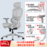 网易严选小蛮腰人体工学电脑椅电竞椅家用办公久坐座椅凳子 【S9pro】云白无搁脚(尼龙五角脚) 无脚托