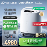 鱼跃（Yuwell）医用分子筛制氧机涡旋吸氧机超轻音家用老人医用氧气机5L流量S-5W