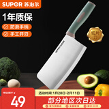 苏泊尔（SUPOR） 家用菜刀单刀具厨房砍骨刀斩水果刀切菜剁肉切片刀 不锈钢软胶柄 切片刀 180mm 墨绿