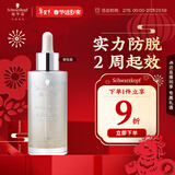 施华蔻（Schwarzkopf）防脱固发调理头皮精华液50ml  减少掉发断发赋活毛囊（新包装）