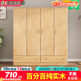 迷格衣柜实木衣柜全实木家具卧室多门可定制大衣柜 四门款高200*长160*深55清漆款