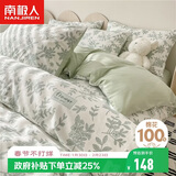 南极人100%纯棉四件套 床上用品床单适用1.5米床 被套200*230cm