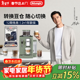 德龙（Delonghi）全自动咖啡机 家用意式 可拆卸豆仓触摸中文显示屏19BAR泵压美式现磨豆粉13档研磨 欧洲进口R3系列 翡冷翠 操作简便 一键咖啡菜单 开关机自动清洗