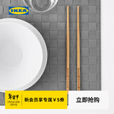 宜家（IKEA）TREBENT特莱本4双筷子竹筷子家用筷子一人一筷现代简约 4双筷子