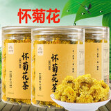 怀府街怀菊花河南焦作温县产可搭枸杞泡茶 怀菊花22g*3罐