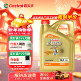 嘉实多（Castrol）极护智E版 全合成机油 润滑油 0W-40 SP A3/B4 4L 汽车保养