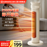 艾美特（AIRMATE）暖风机家用取暖器石墨烯智能控温节能速热远程遥控电暖气立式3档调温可拆洗 石墨烯智能遥控款 标配旋钮款【PTC陶瓷/80°广角】2100W