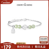 周大生【新年礼物】福运莲莲碎银子和田玉手链纯银国风手饰送女友