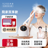 VLVEE眼部雾化仪热敷蒸汽眼罩护眼仪眼干涩眼疲劳润眼仪眼睛雾化仪器蒸眼仪补水喷雾眼罩生日礼物 白色+2盒面膜【蓝光水箱丨冷热双敷丨三档调节】