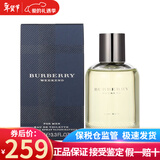 博柏利（BURBERRY）情人节生日礼物 Brit 英伦风格男士香水持久新老包装随机发巴宝莉 Weekend周末男士香水100ml