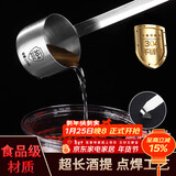 拜杰304不锈钢打酒提子 二两半量酒器酒吊舀酒打酒器打醋打油勺125ml