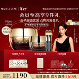 毛戈平鱼子酱面膜眼膜修护抗皱紧致保湿护肤礼盒情人节礼物女朋友