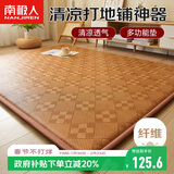 南极人夏季榻榻米藤席床垫褥子地铺睡垫 单人学生宿舍床垫子1.2x2米凉垫